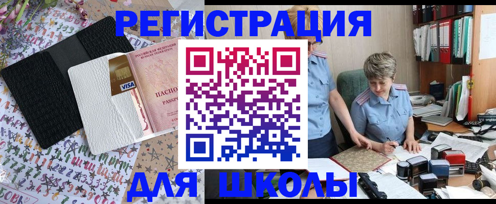 прописка паспорт в Дербенте