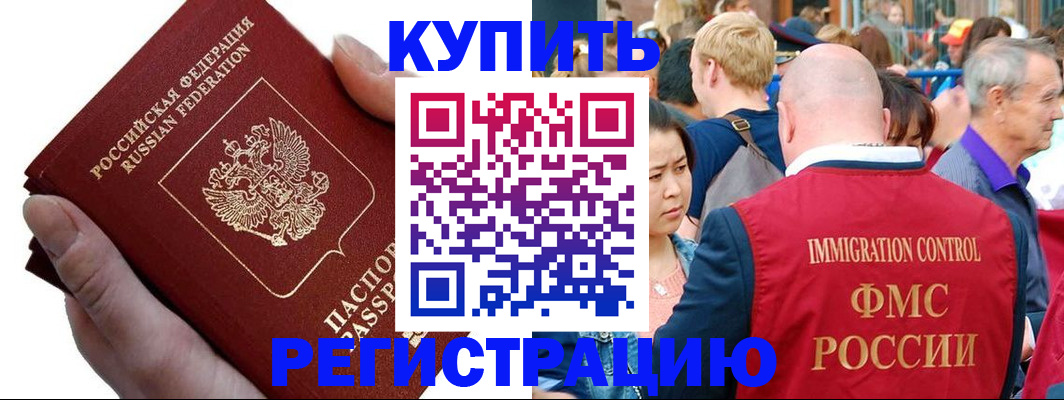 временная регистрация гарантия в Дербенте