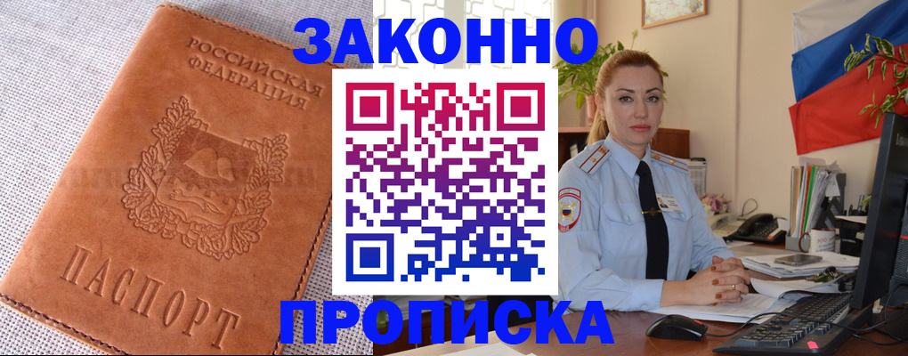 временная регистрация госуслуги в Дербенте